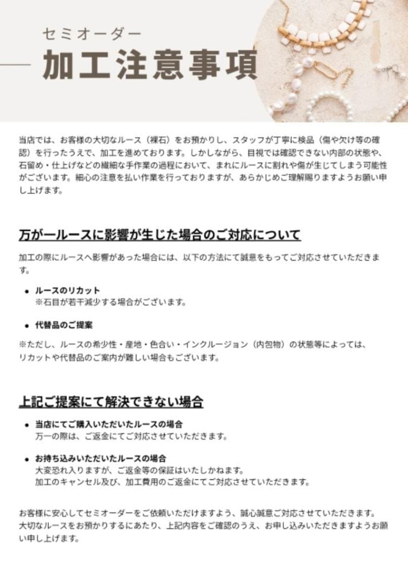 セミオーダー加工】JV1059加工 | | JEWELRY VALLEY｜ジュエリーバレー