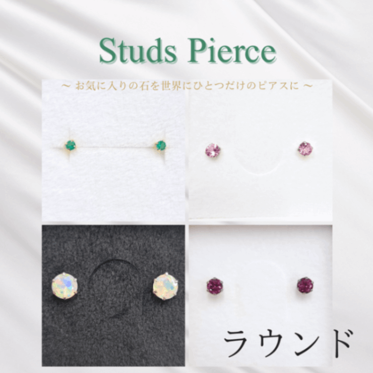 ラウンド　スタッドピアス
