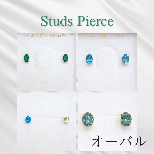 オーバル　スタッドピアス