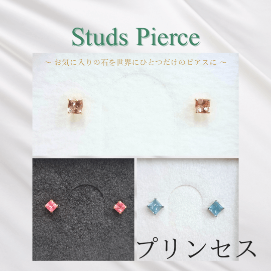 プリンセス　スタッドピアス