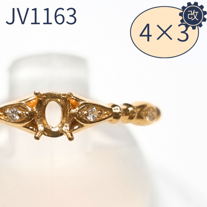 【セミオーダー加工】JV1163加工　ギミック