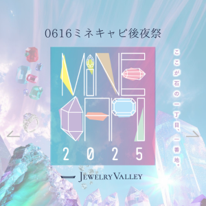 0616＿nanako_ice様|2025.06