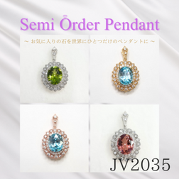 【セミオーダー加工】JV2035加工