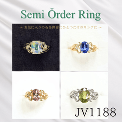 【セミオーダー加工】JV1188加工