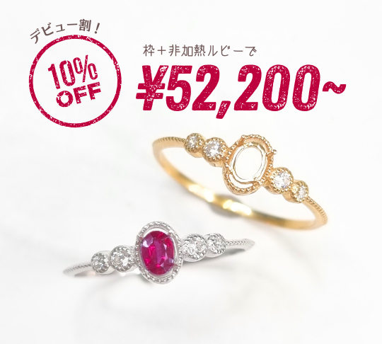 非加熱ルビーリング 12月＿V.girlsオススメ枠】非加熱ルビーリング | | JEWELRY VALLEY