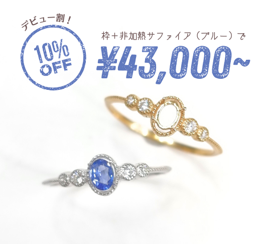 JEWELRY VALLEY｜ジュエリーバレー 【セミオーダー・LIVE販売】