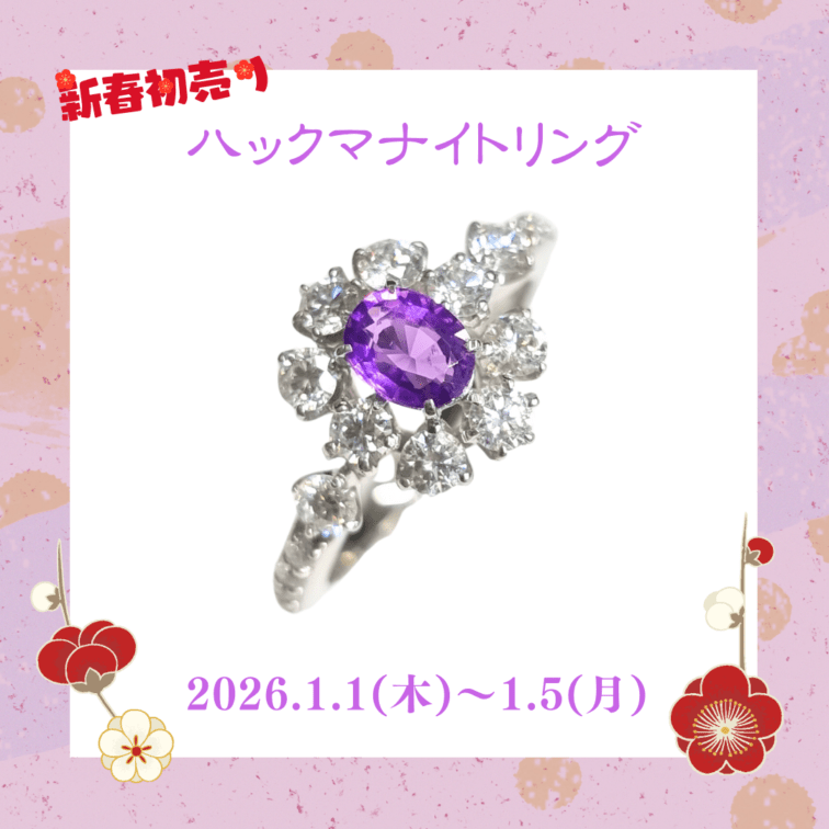 2026新春】PT950 ハックマナイトリング | | JEWELRY VALLEY