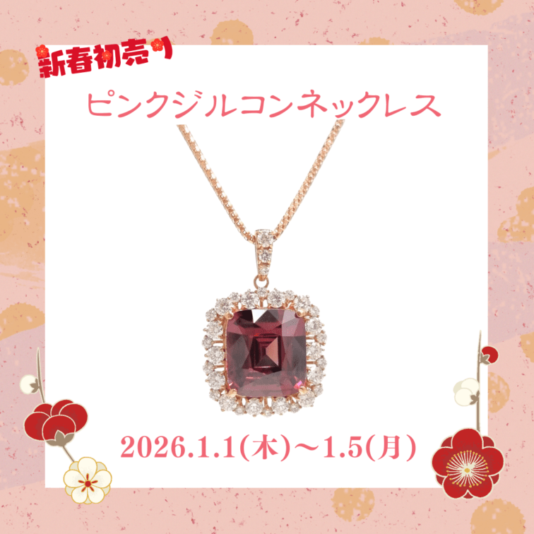 2026新春】K18PG ピンクジルコンペンダントネックレス | | JEWELRY
