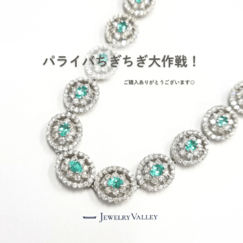 パライバペンダント加工＿sakuramochi3040様