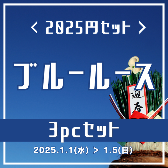 【2025新春】アパタイト・ゾイサイト・ミスティックトパーズ　3PCセット