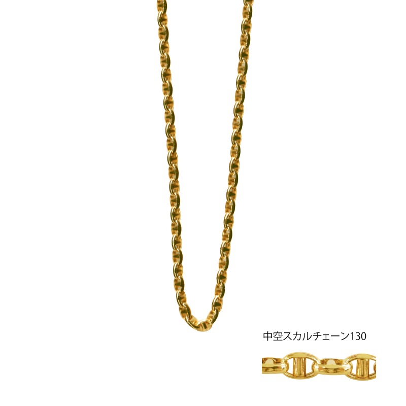 K18YG スカルチェーン130　50㎝