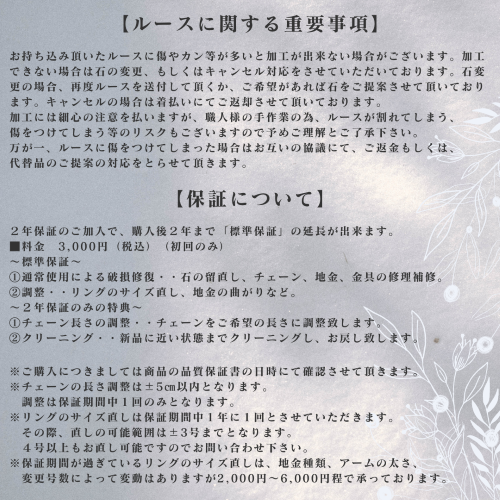 【セミオーダー加工】JV1050加工　華やぐ(ミル)