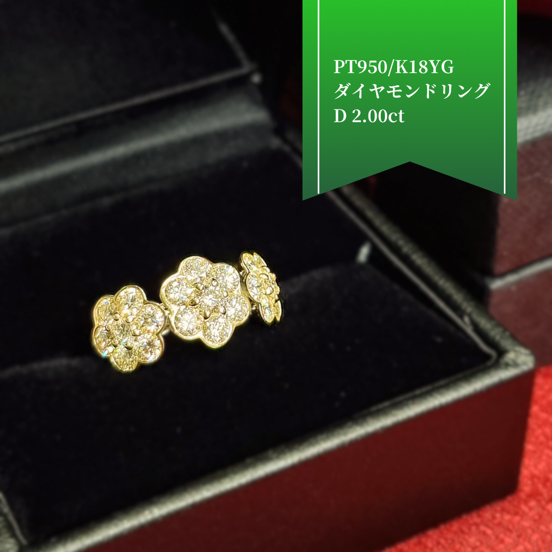 Xmasセール2025】PT950/K18YGダイヤモンドリング | | JEWELRY VALLEY