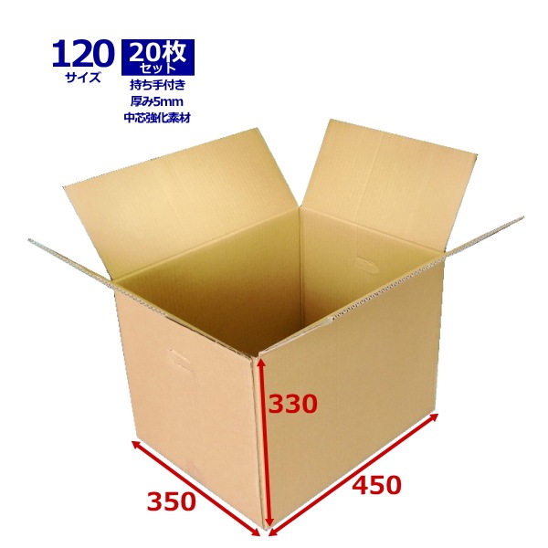 ����ܡ���Ȣ 120������ ̵�ϡ�20�� (450��350��330) ��������