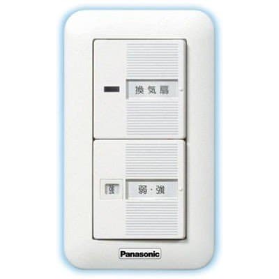 換気用速調スイッチ FY-SV11W パナソニック 単相100V 4A(10W~用) ON-OFF、強-弱 樹脂プレート (FYSV11W) 新品