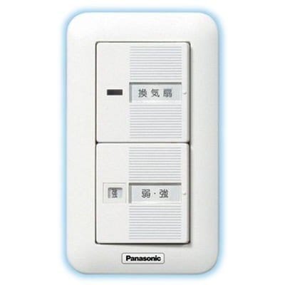 換気用速調スイッチ FY-SV12W パナソニック 単相100V 0.5A(~10W用) ON-OFF､強-弱 樹脂プレート (FYSV12W) 新品