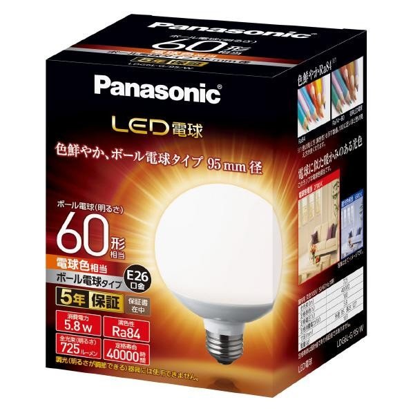 LED電球 LDG6L-G/95/W パナソニック 5.8W ボール形電球 電球色相当 (LDG6LG95W 新品