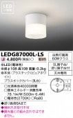 LEDシーリングライト TOSHIBA(東芝ライテック) LEDG87000L-LS (LEDG87000LLS) 新品|東芝|メーカー別