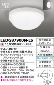LEDアウトドアシーリング LEDG87900N-LS 東芝ライテック (LEDG87900NLS) 新品|東芝|メーカー別