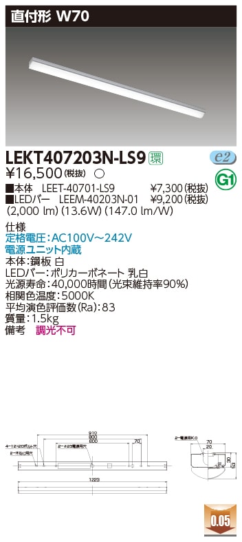 TENQOO LEKT407203N-LS9 ǥ饤ƥå ľ40W70 LEET-40701-LS9+LEEM-40203N-01(LEKT407203NLS9) 