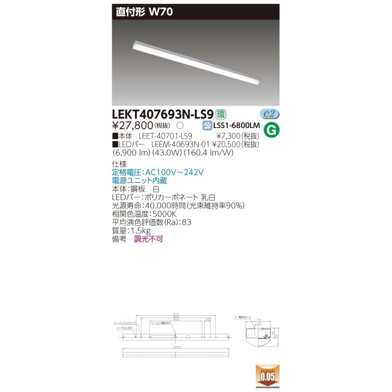 東芝ライテック TOSHIBA 照明 LEDベースライト TENQOO LEKT407693N-LS9 非調光タイプ(LEKT407693NLS9) 新品