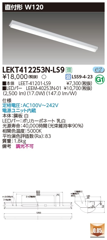 TENQOO LEKT412253N-LS9 ǥ饤ƥå ľ40W120 LEET-41201-LS9+LEEM-40253N-01(LEKT412253NLS9) 