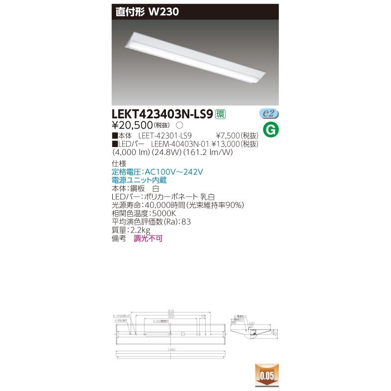 東芝ライテック TOSHIBA LEDベースライト TENQOO LEKT423403N-LS9 非調光タイプ(LEKT423403NLS9) 新品