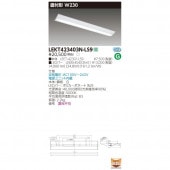 東芝ライテック TOSHIBA LEDベースライト TENQOO LEKT423403N-LS9 非調光タイプ(LEKT423403NLS9) 新品|東芝|メーカー別