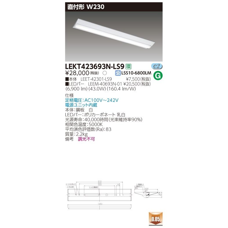 東芝ライテック TOSHIBA 照明 LEDベースライト TENQOO LEKT423693N-LS9 非調光タイプ(LEKT423693NLS9) 新品