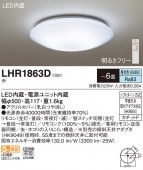 LEDシーリングライト LHR1863D パナソニック 調光・単色 リモコン付 ~6畳 新品|Panasonic|メーカー別