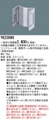 防犯灯角度可変金具 鋼管柱・電力柱取付用 YK23096 照明用部品 パナソニック 新品|Panasonic|メーカー別