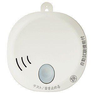火災警報器 報知器 煙式 SS-2LT-10HCC ホーチキ (SS2LT10HCC) 新品