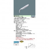 (10個セット)LED防犯灯 NNY20343LE1 パナソニック 10VA明るさセンサなし (NNY20485LE1相当品) 新品|Panasonic|メーカー別