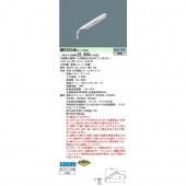 (10個セット)LED防犯灯 NNY20348LE1 パナソニック 10VA明るさセンサあり (NNY20487KLE1相当品) 新品|Panasonic|メーカー別