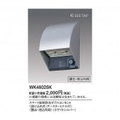 (5個セット)スマート接地防水ダブルコンセント WK4602SK パナソニック 新品|Panasonic|メーカー別