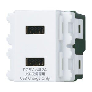 (手配品)(10個セット)埋込充電用USBコンセント2ポート W WN1472SW パナソニック 配線器具 新品