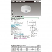 (10個セット)LED非常灯 LEDEM09821M 東芝ライテック 新品|東芝|メーカー別