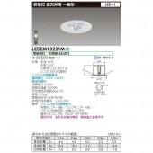 (10個セット)LED非常灯 LEDEM13221M 東芝ライテック 新品|東芝|メーカー別