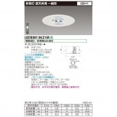 (10個セット)LED非常灯 LEDEM13621M 東芝ライテック 新品|東芝|メーカー別