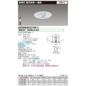 (10個セット)LED非常灯 LEDEM30221M 東芝ライテック 新品|東芝|メーカー別