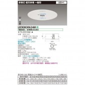(10個セット)東芝ライテック　LED非常灯　LEDEM30624M 新品|東芝|メーカー別