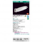 (10個セット)LED防犯灯 LEDK-78928N-LS1 東芝ライテック (LEDK78928NLS1)LEDK-78927N-LS1の代替品 新品|東芝|メーカー別