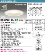 LEDダウンライト LEDD87041L(W)-LS 東芝ライテック (LEDD87041LWLS)|東芝|メーカー別