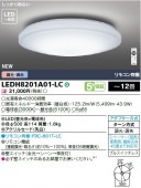 LEDシーリングライト 12畳 調光・調色 LEDH8201A01-LC 東芝ライテック (LEDH8201A01LC)|東芝|メーカー別
