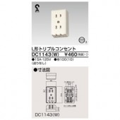 (手配品) L形トリプルコンセント DC1143(W) 東芝ライテック (DC1143W)|東芝|メーカー別