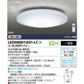 () LED󥰥饤 6 ĴĴ LEDH8001A01-LC ǥ饤ƥå (LEDH8001A01LC)