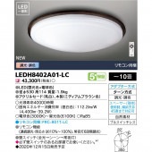 (手配品) LEDシーリングライト 10畳 調光・調色 木枠MB色 LEDH8402A01-LC 東芝ライテック (LEDH8402A01LC)|東芝|メーカー別