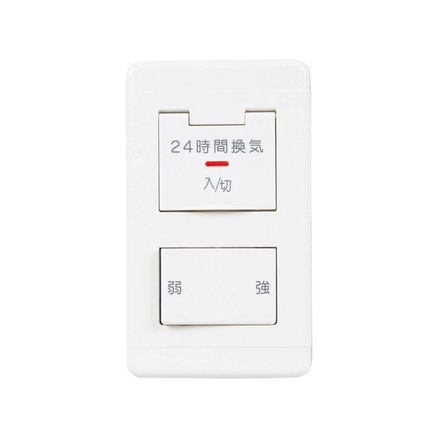 24時間換気専用コントロールスイッチ 強弱タイプ P-04SWLB5 三菱電機 (P04SWLB5)