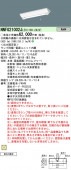 パナソニック LED非常灯 NNFG21002JLE9 LED非常照明 LDL20×1 20w型 (NNFG21002LE9の後継続 新品|Panasonic|メーカー別