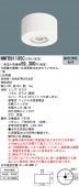 天井直付型 低天井用(〜3ｍ) LED非常用照明器具 防湿型・防雨型 NNFB91105C パナソニック (NNFB91105J後継品)|Panasonic|メーカー別